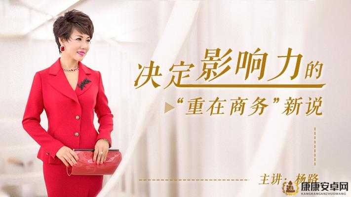 李丽莎大尺度上门商务女：高端商务服务的新选择